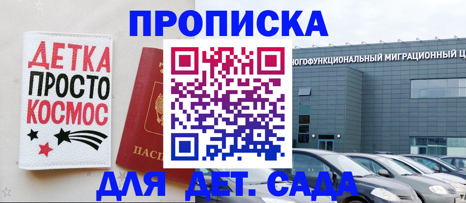 временная регистрация госуслуги в Читинской области