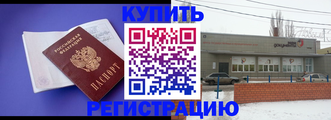 где прописаться в Читинской области