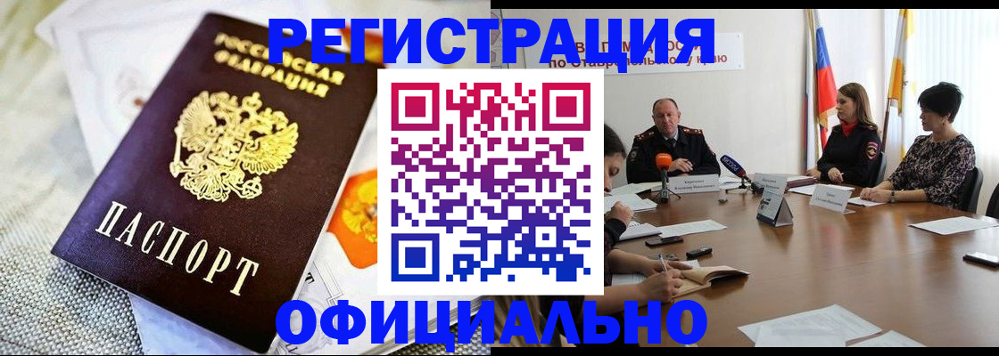 прописка в квартире в Читинской области