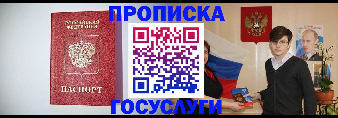 прописка иностранных граждан в Читинской области